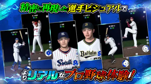 プロ野球RISING 7