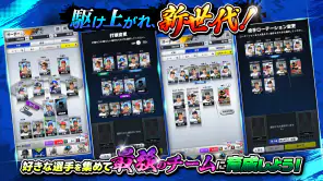 プロ野球RISING screenshot