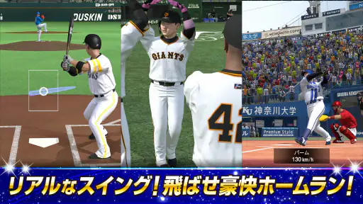 プロ野球スピリッツA 1