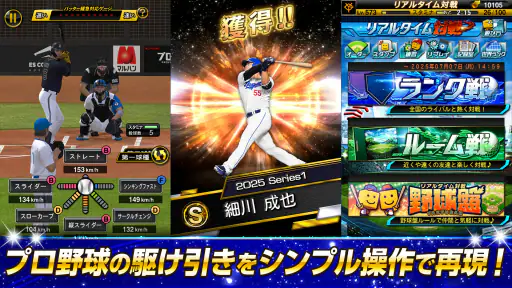 プロ野球スピリッツA 2