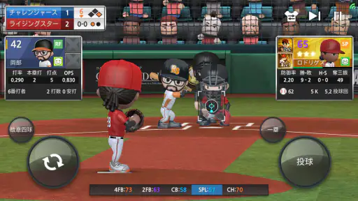プロ野球ナイン 2