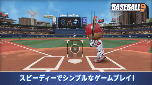 プロ野球ナイン 3