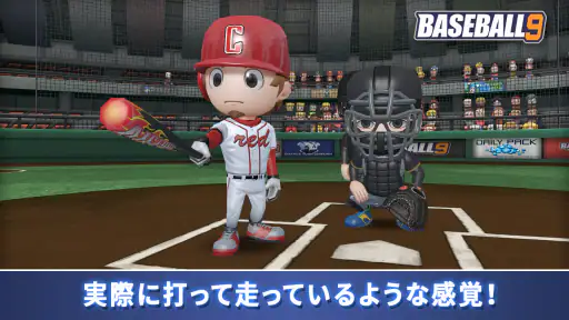 プロ野球ナイン 4