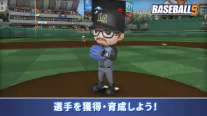 プロ野球ナイン screenshot