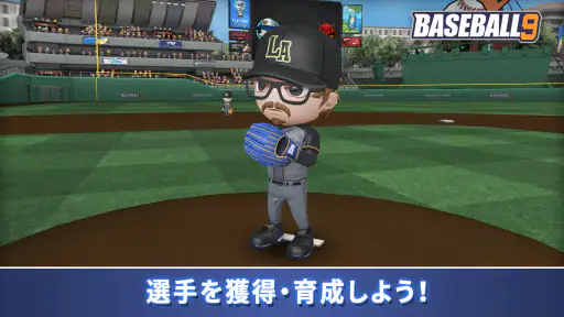 プロ野球ナイン 5