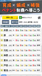 プロ野球ペナントシミュレータ : 野球シミュレーションゲーム 5