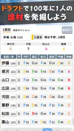 プロ野球ペナントシミュレータ : 野球シミュレーションゲーム 7
