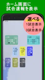 プロ野球速報Widget -スコア、結果、順位表、ニュース 3