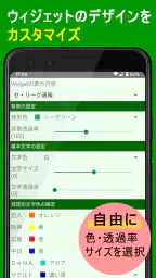 プロ野球速報Widget -スコア、結果、順位表、ニュース 8