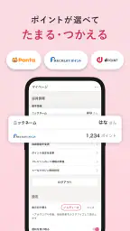 ヘア&ビューティーサロン検索/ホットペッパービューティー 4