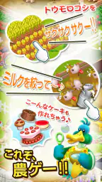 ヘイ・デイ Hay Day 2