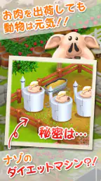 ヘイ・デイ Hay Day 3