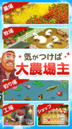 ヘイ・デイ Hay Day 5