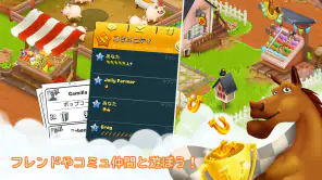 ヘイ・デイ Hay Day screenshot