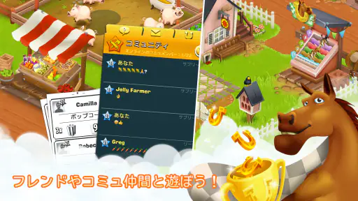 ヘイ・デイ Hay Day 6