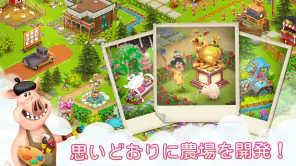 ヘイ・デイ Hay Day screenshot