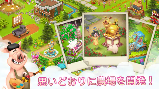 ヘイ・デイ Hay Day 7