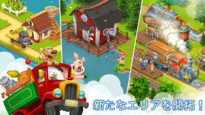 ヘイ・デイ Hay Day screenshot