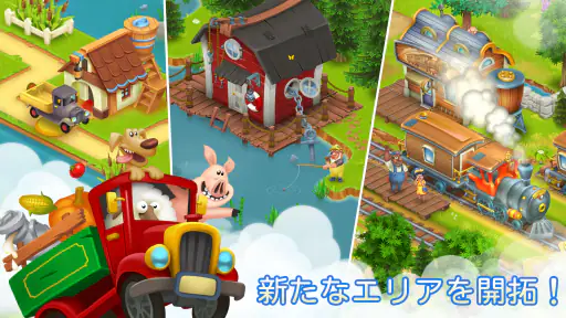 ヘイ・デイ Hay Day 8