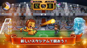 ヘッドボール - サッカーゲーム screenshot