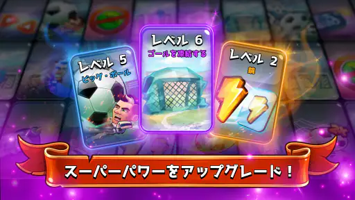 ヘッドボール - サッカーゲーム 3