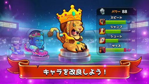 ヘッドボール - サッカーゲーム 4