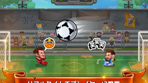ヘッドボール - サッカーゲーム screenshot
