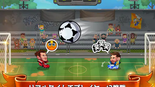 ヘッドボール - サッカーゲーム 7