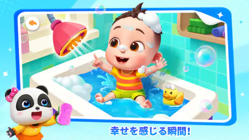 ベイビーパンダのゲームハウス 3