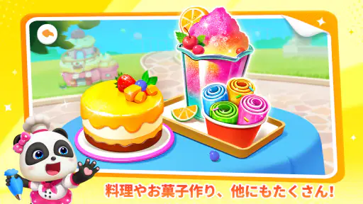 ベイビーパンダのゲームハウス 4