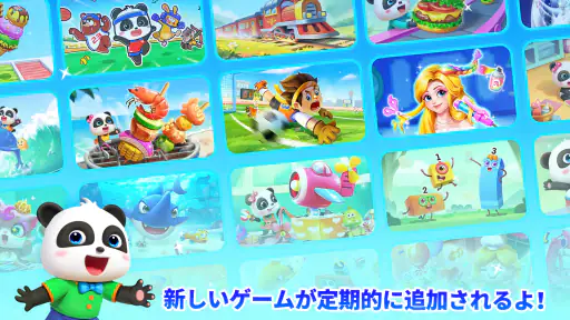 ベイビーパンダのゲームハウス 6
