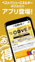 ベストさん 1