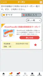ベストさん 4