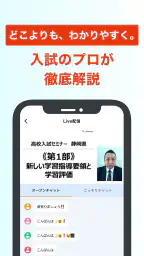 ベネッセ まなびの手帳　＜受験・勉強＞教育・学習情報アプリ 4