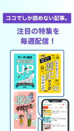 ベネッセ まなびの手帳　＜受験・勉強＞教育・学習情報アプリ 6