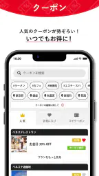 ベネフィット・ステーション公式アプリ 1