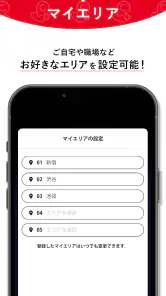 ベネフィット・ステーション公式アプリ screenshot
