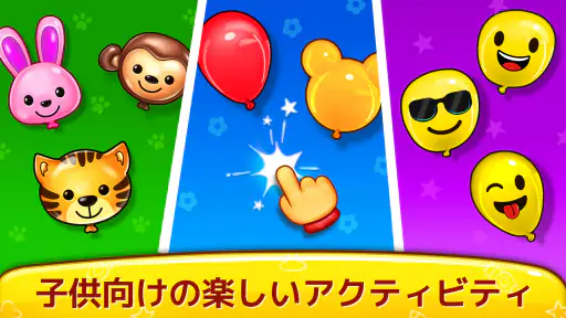 ベビーゲーム - ピアノ、ベビーフォン 4