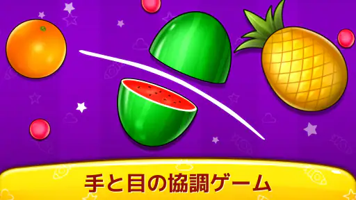 ベビーゲーム - ピアノ、ベビーフォン 6