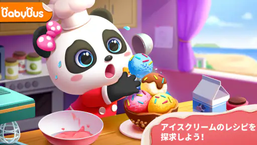 ベビーパンダのアイスクリームショップ 6