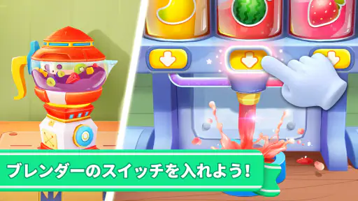 ベビーパンダのスイーツハウス-BabyBus 7