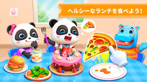 ベビーパンダのスクールバス 5