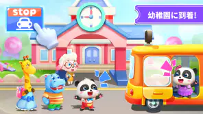 ベビーパンダのスクールバス screenshot