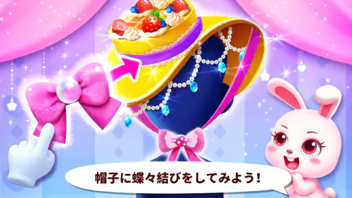 ベビーパンダのファッションドレスアップ 3