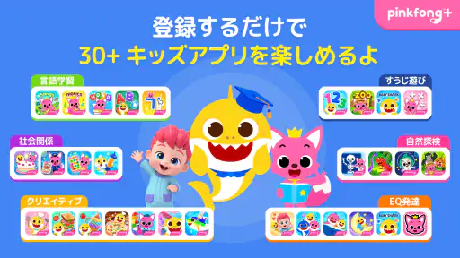 ベベフィンタウン:おうちであそび 8