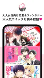 ベリカフェ 大人女子の恋愛小説 2
