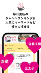 ベリカフェ 大人女子の恋愛小説 3