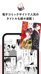 ベリカフェ 大人女子の恋愛小説 4