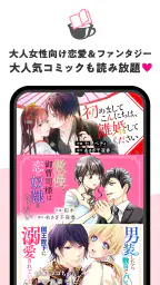 ベリカフェ 大人女子の恋愛小説 7