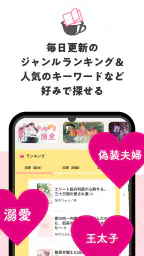 ベリカフェ 大人女子の恋愛小説 8